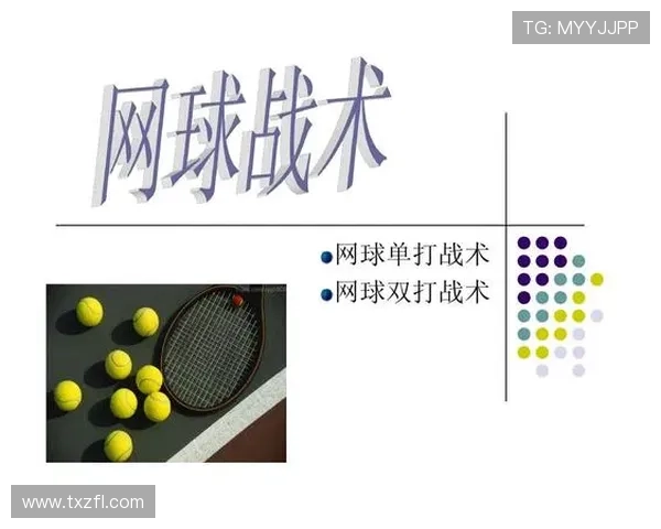 上海网球队的节奏对比深度剖析与战术解析 上海网球队的节奏对比深度剖析与战术解析