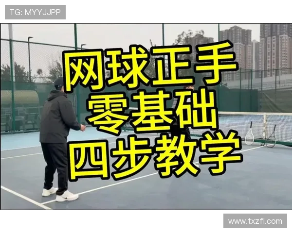 从零基础到网球高手:全面解析比赛技巧与经验分享 从零基础到网球高手:全面解析比赛技巧与经验分享