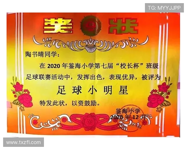 儿童足球明星时尚搭配指南让小球员在赛场上闪耀风采 儿童足球明星时尚搭配指南让小球员在赛场上闪耀风采