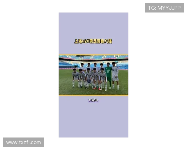 全运会特别报道：上海足球队如何实现蜕变与新生的奋斗历程